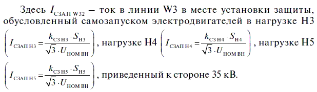 Релейная защита в распределительных электрических сетях - i_225.png