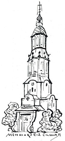 Тайна географических названий - doc2fb_image_0200000A.jpg