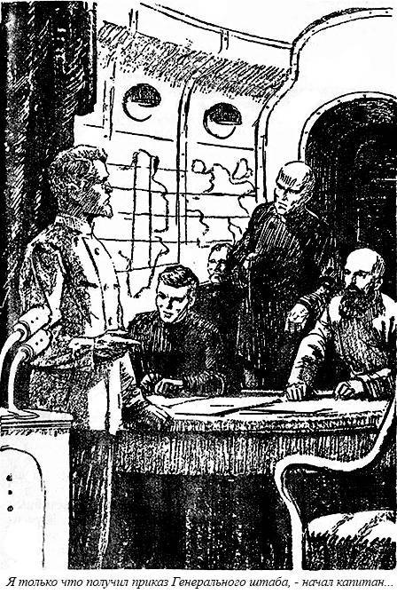 Тайна двух океанов(ил. А.Васина и Б.Маркевича 1954г.) - _13.jpg