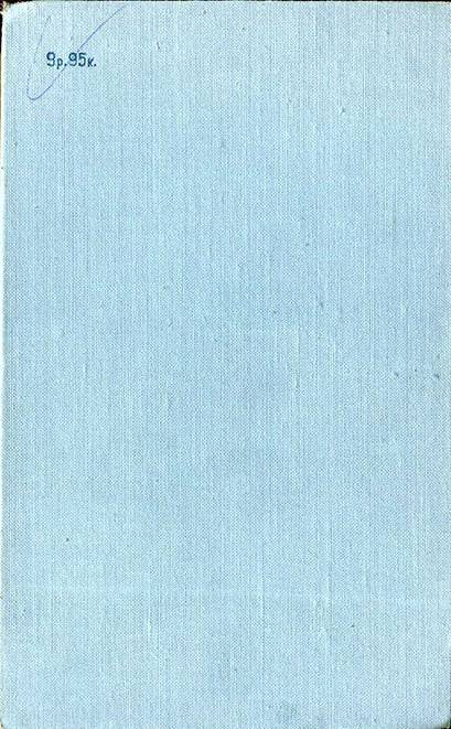 Тайна двух океанов(ил. А.Васина и Б.Маркевича 1954г.) - _44.jpg