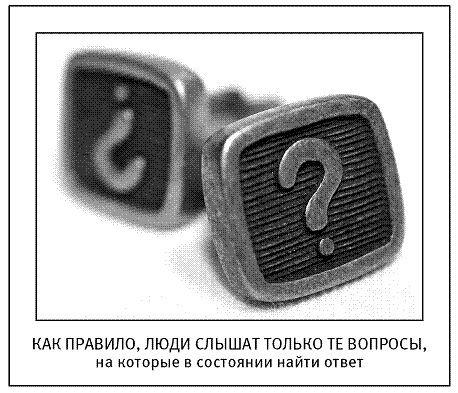 Хитросплетения судьбы, или В каком измерении ты живешь? Методы преобразования сознания - pic_12.png