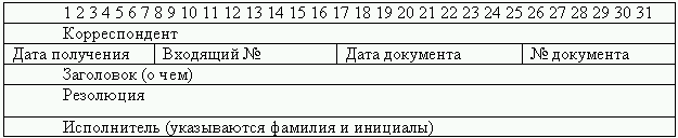 Секретарское дело - i_019.png