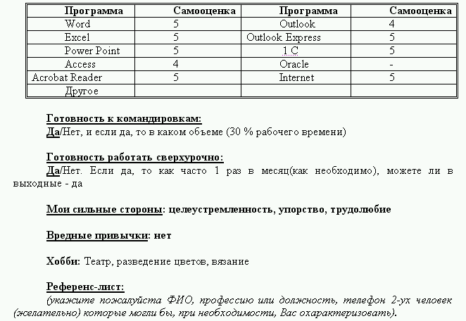 Секретарское дело - i_048.png