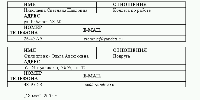 Секретарское дело - i_049.png