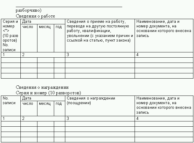 Секретарское дело - i_057.png