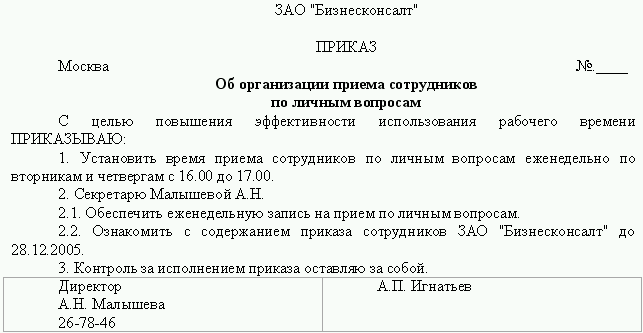 Секретарское дело - i_084.png