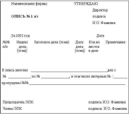 Делопроизводство для секретаря - tb46.jpg