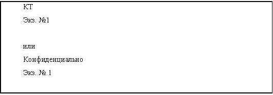 Делопроизводство для секретаря - tb48.jpg