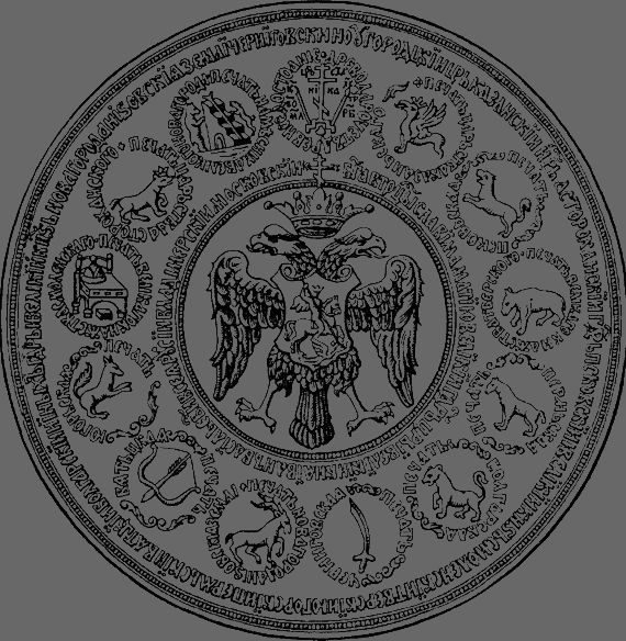 Новая опричнина, или Модернизация по-русски - i_011.png