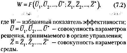 Менеджмент. Учебник - _33.jpg