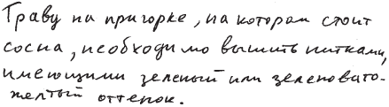 Практическая графология: как узнать характер по почерку - _36.png