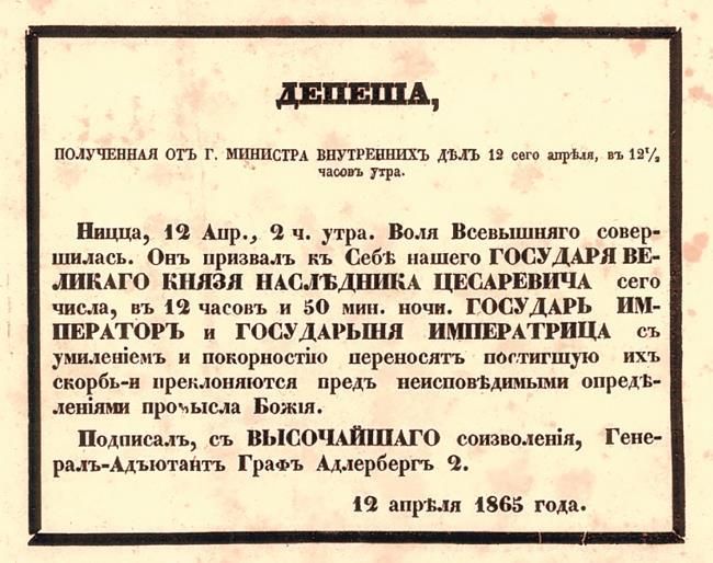 Императрица Мария Федоровна и император Николай II. Мать и сын  - i_015.jpg