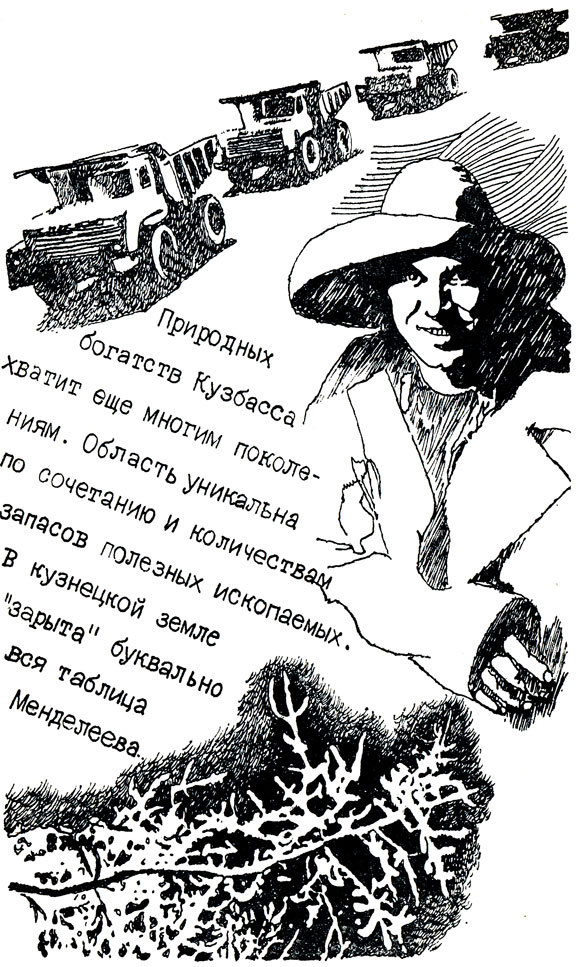 Сибирь не понаслышке - _16.jpg