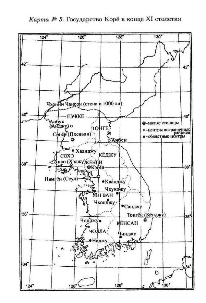 История Кореи: с древности до начала XXI в. - kor-101_1.jpg