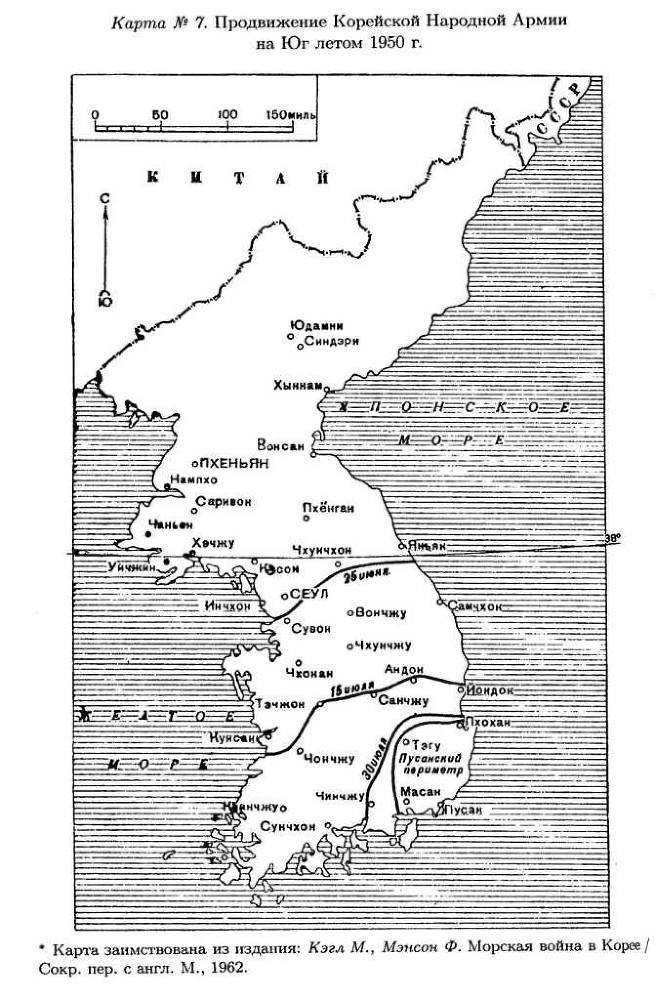 История Кореи: с древности до начала XXI в. - kor-291_1.jpg