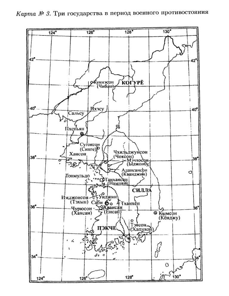 История Кореи: с древности до начала XXI в. - kor-66_1.jpg