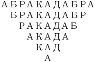 Сакральная геометрия. Энергетические коды гармонии - _52.png