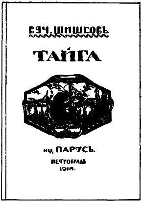 Шишков - i_011.png