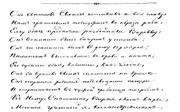 История Угреши. Выпуск 1 - _65.jpg