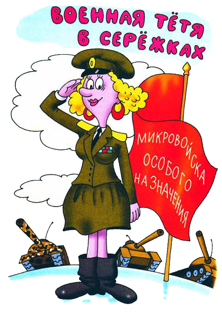 Петька-микроб - any2fbimgloader41.png