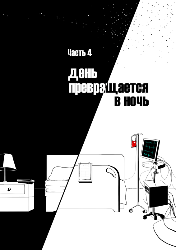 Иллюзия вины - i_008.png