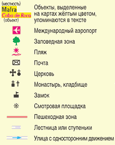 Лиссабон. Путеводитель - i_002.png