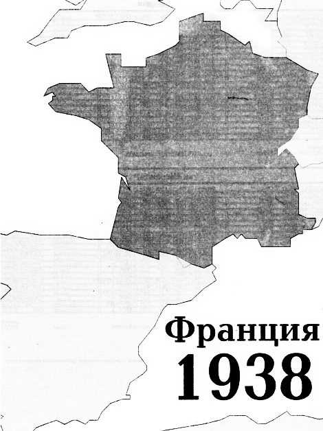 Все чемпионаты мира. Том 1 - _071.png