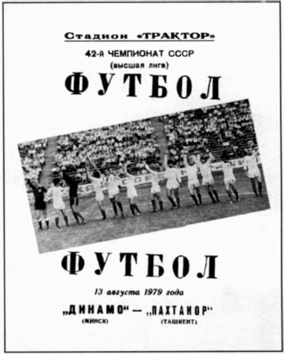 Жизнь замечательных времен. 1975-1979 гг. Время, события, люди - i_091.jpg