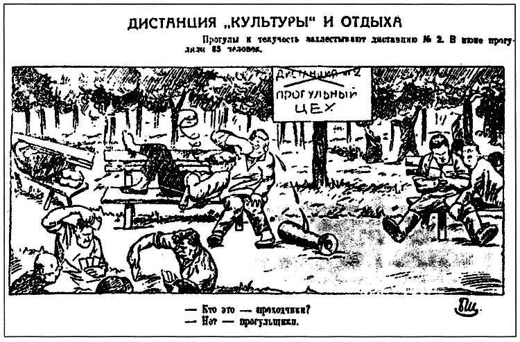 Московское метро: от первых планов до великой стройки сталинизма (1897-1935) - i_086.png