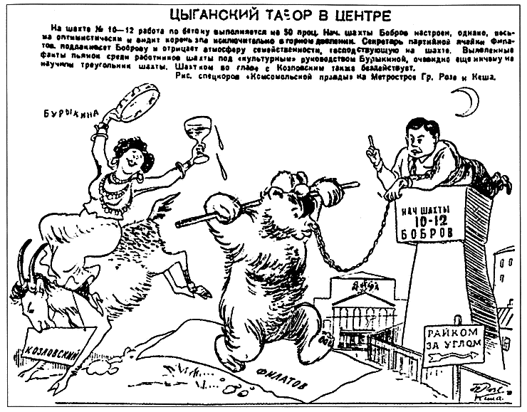 Московское метро: от первых планов до великой стройки сталинизма (1897-1935) - i_090.png