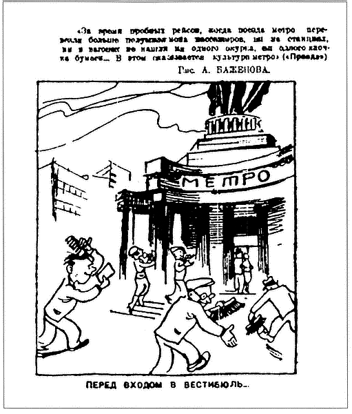 Московское метро: от первых планов до великой стройки сталинизма (1897-1935) - i_097.png