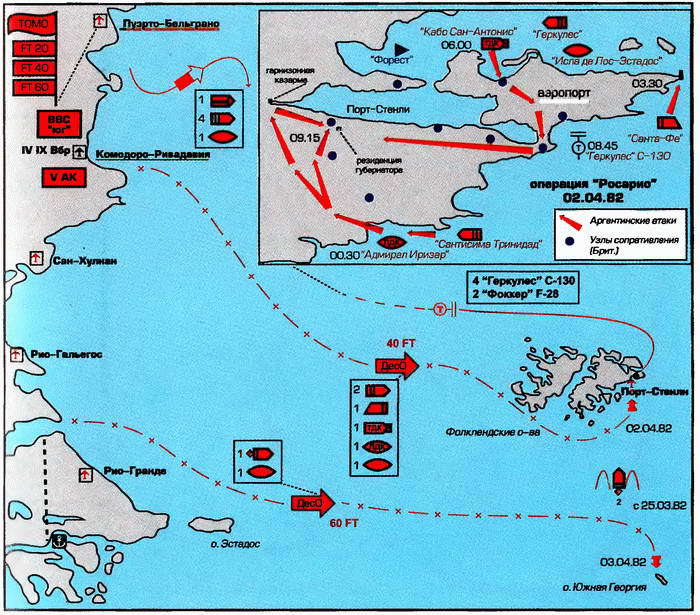 Конфликт в Южной Атлантике: Фолклендская война 1982 г. - i_032.jpg