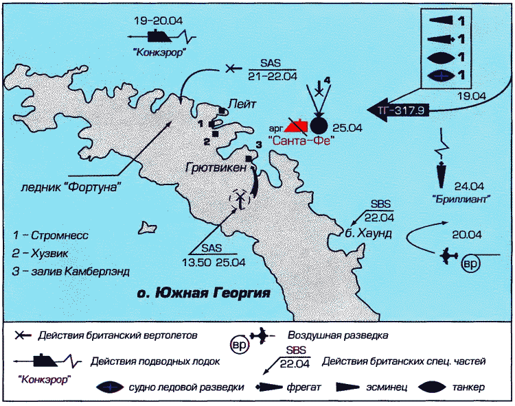 Конфликт в Южной Атлантике: Фолклендская война 1982 г. - i_035.png