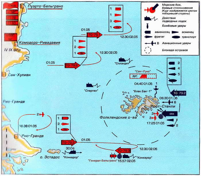 Конфликт в Южной Атлантике: Фолклендская война 1982 г. - i_036.jpg