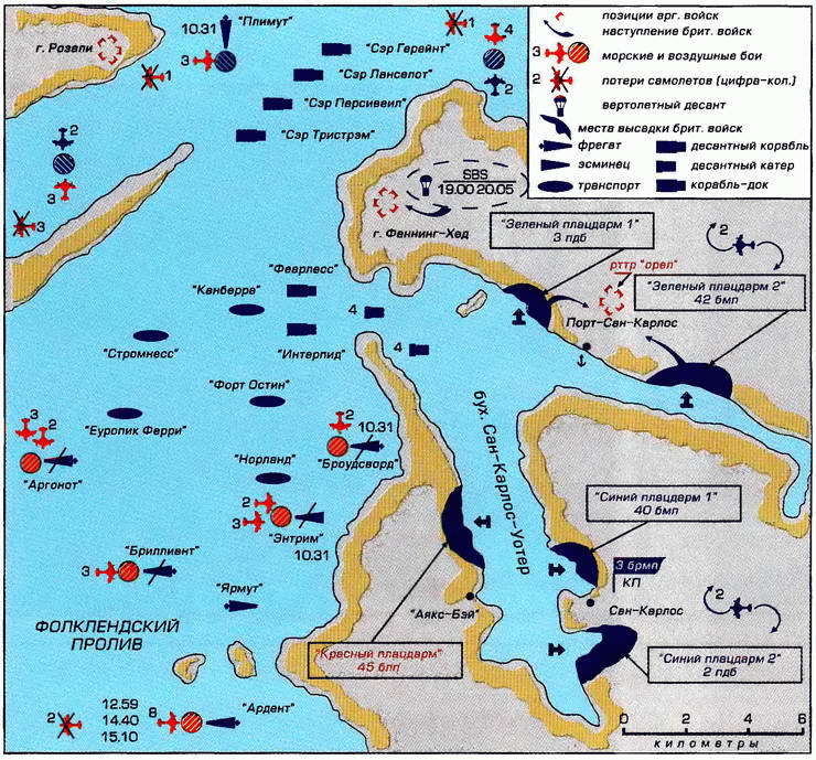 Конфликт в Южной Атлантике: Фолклендская война 1982 г. - i_039.jpg