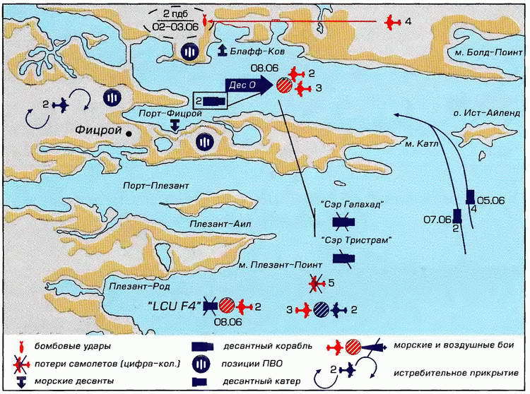 Конфликт в Южной Атлантике: Фолклендская война 1982 г. - i_045.jpg