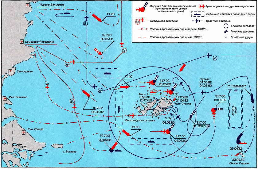Конфликт в Южной Атлантике: Фолклендская война 1982 г. - i_051.jpg