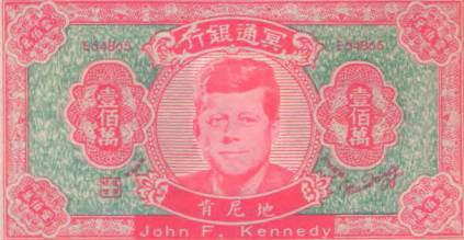 История банкнот : тайны бумажных денег - pic_12.jpg