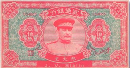 История банкнот : тайны бумажных денег - pic_13.jpg