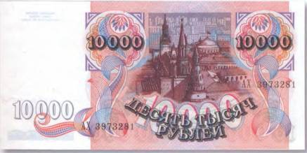 История банкнот : тайны бумажных денег - pic_23.jpg