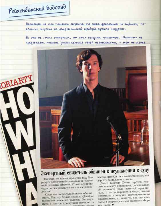 Шерлок и его интеллектуальный стиль - i_150.jpg