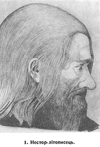 Літопис Руський. Повість минулих літ - _5..png