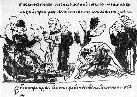 Літопис Руський. Повість минулих літ - _102.png