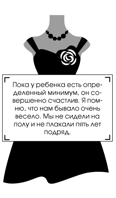 Я – Одри Хепберн - _025.png