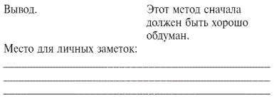 Мастер словесной атаки - pic_10.png