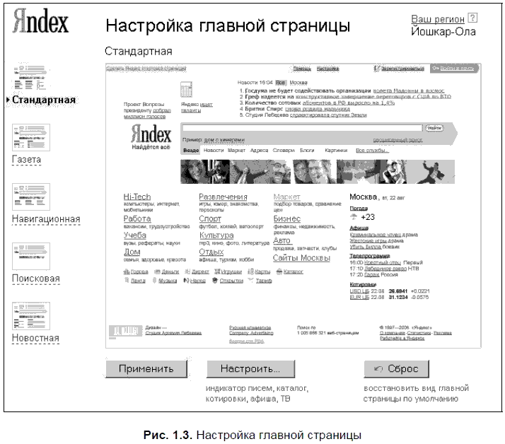 Яндекс для всех - i_013.png