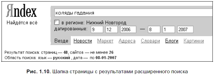 Яндекс для всех - i_021.png