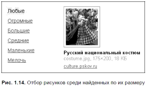 Яндекс для всех - i_025.png
