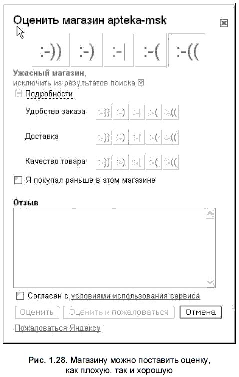 Яндекс для всех - i_039.png