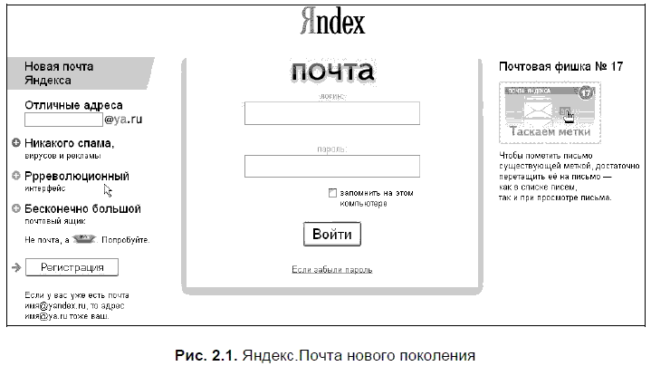 Яндекс для всех - i_048.png